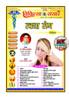 Chikitsa Sansar- Skin Problem_240420221159.pdf